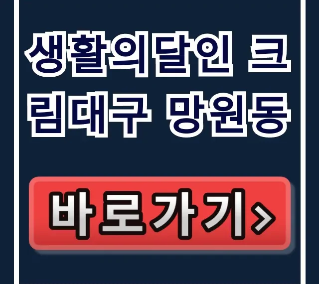 생활의달인 크림대구 망원동, 프랑스 맛집 완벽 가이드 생활의달인 크림대구 망원동, 프랑스 맛집 완벽 가이드