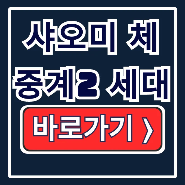 샤오미 체중계2 세대 가격 체지방 스마트 기능