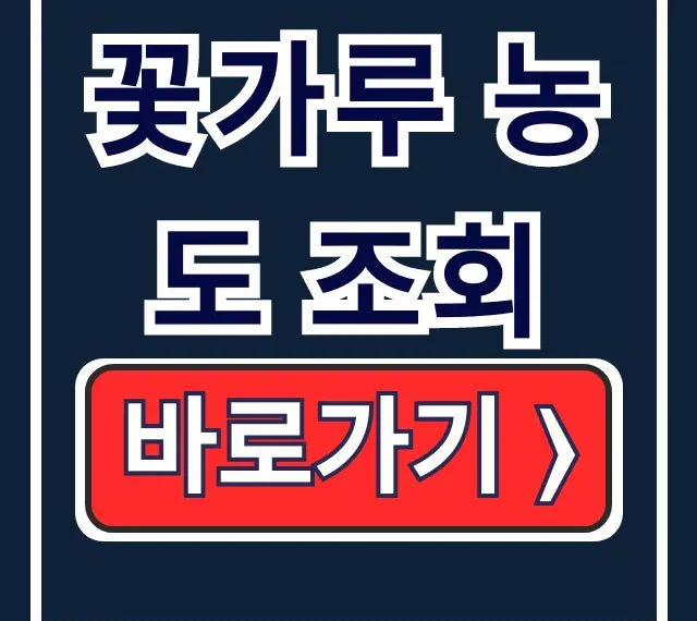 서울 꽃가루 농도 조회 기상청 위험지수 확인