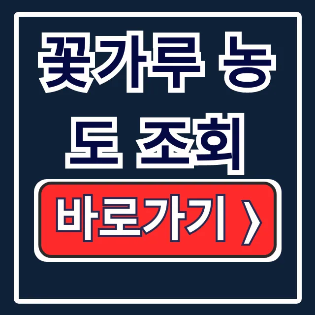 서울 꽃가루 농도 조회 기상청 위험지수 확인 서울 꽃가루 농도 조회 기상청 위험지수 확인
