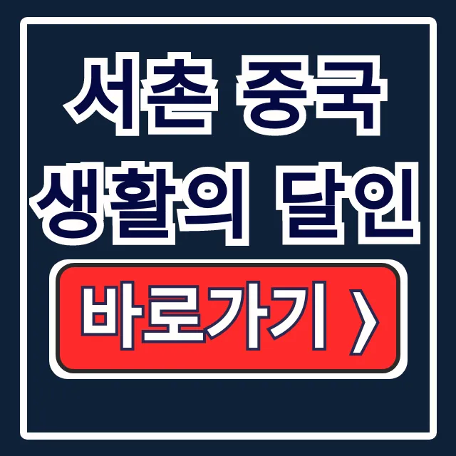 서촌 중국 생활의 달인 짬뽕밥 웨이팅 꿀팁 서촌 중국 생활의 달인 짬뽕밥 웨이팅 꿀팁