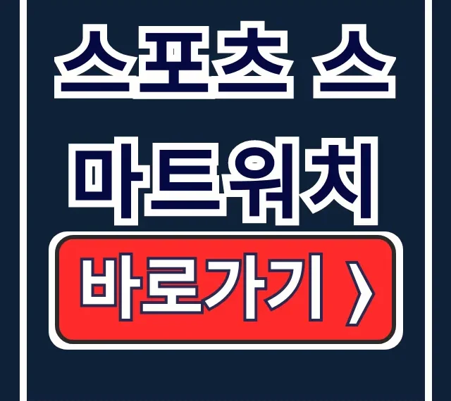 스포츠 스마트워치: 순토 vs 가민, 아웃도어 최강