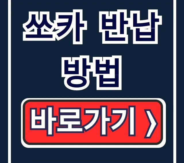 쏘카 반납방법: 지연 페널티 없이 연장 & 완료 꿀팁 쏘카 반납방법: 지연 페널티 없이 연장 & 완료 꿀팁
