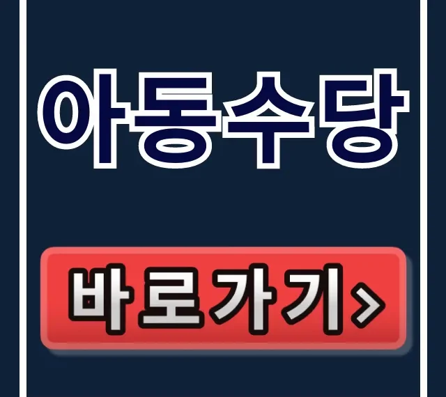 아동수당 1만원 추가? 지역사랑상품권 지급방식 완벽 분석