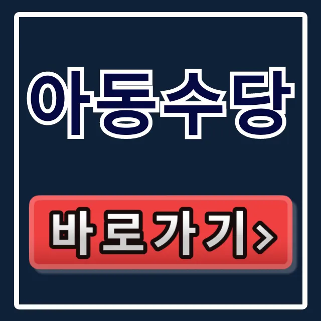 아동수당 1만원 추가? 지역사랑상품권 지급방식 완벽 분석 아동수당 1만원 추가? 지역사랑상품권 지급방식 완벽 분석