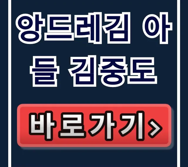 앙드레김 아들 김중도: 아버지 원망? 가업 승계 총정리 앙드레김 아들 김중도: 아버지 원망? 가업 승계 총정리