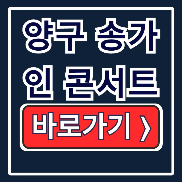양구 송가인 콘서트 예매! 송민준 X 문화체육회관 양구 송가인 콘서트 예매! 송민준 X 문화체육회관