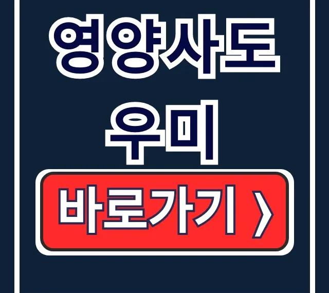 영양사도우미: 식단작성·영양관리·급식운영 핵심! 영양사도우미: 식단작성·영양관리·급식운영 핵심!