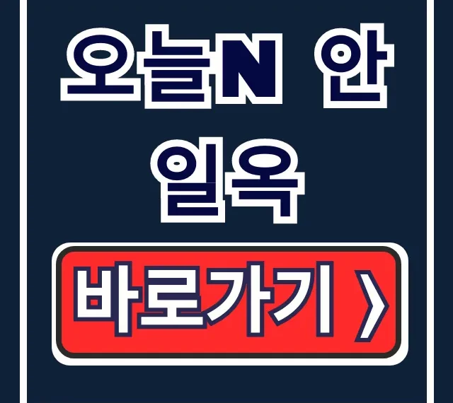 오늘N 안일옥 안성 위치 설렁탕 택배 주문 총정리 오늘N 안일옥 안성 위치 설렁탕 택배 주문 총정리