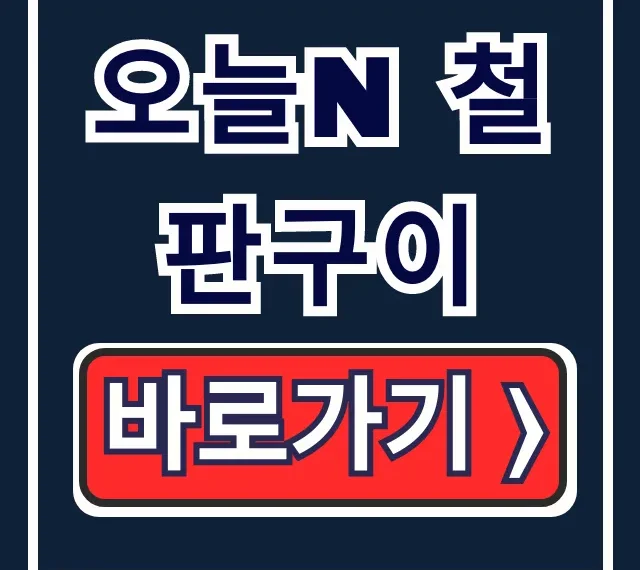 오늘N 철판구이 광명 해산물 코스 예약 총정리