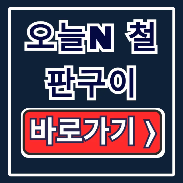 오늘N 철판구이 광명 해산물 코스 예약 총정리 오늘N 철판구이 광명 해산물 코스 예약 총정리