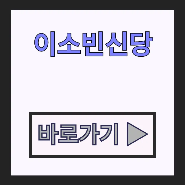 용한 아기무당 신점 이소빈신당 예약 위치 총정리 용한 아기무당 신점 이소빈신당 예약 위치 총정리