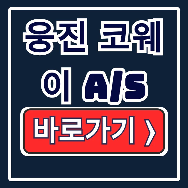 웅진 코웨이 A/S 이전설치 고객센터 전화