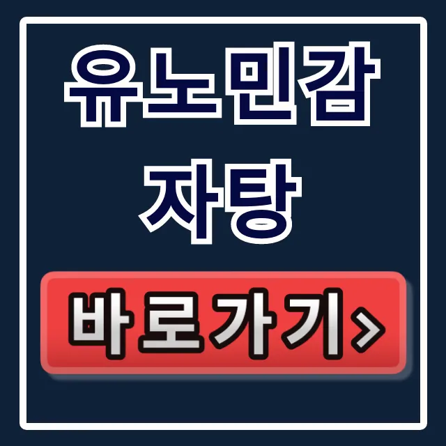 유노민감자탕 생생정보 묵은지뼈찜 청주 감자탕 꿀팁