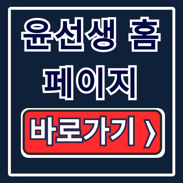 윤선생 홈페이지: 무료체험 & 상담 신청 완벽 가이드 윤선생 홈페이지: 무료체험 & 상담 신청 완벽 가이드