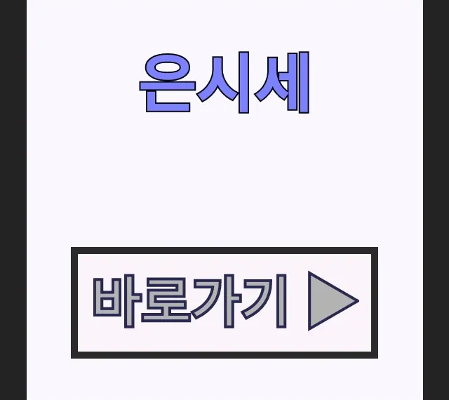 은시세 1kg 가격 급등? 국제 은 선물 시세와 은값 향후 전망 은시세 1kg 가격 급등? 국제 은 선물 시세와 은값 향후 전망