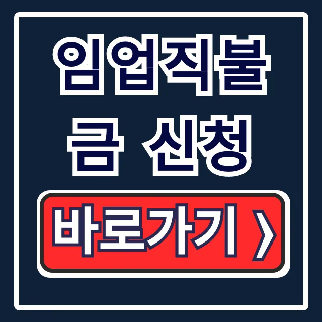임업직불금 신청! 누리집 기간 접수 방법 완벽 가이드 임업직불금 신청! 누리집 기간 접수 방법 완벽 가이드