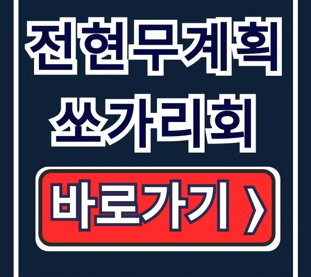 전현무계획 쏘가리회 포천 노포 맛집! 쏘가리매운탕 총정리 전현무계획 쏘가리회 포천 노포 맛집! 쏘가리매운탕 총정리