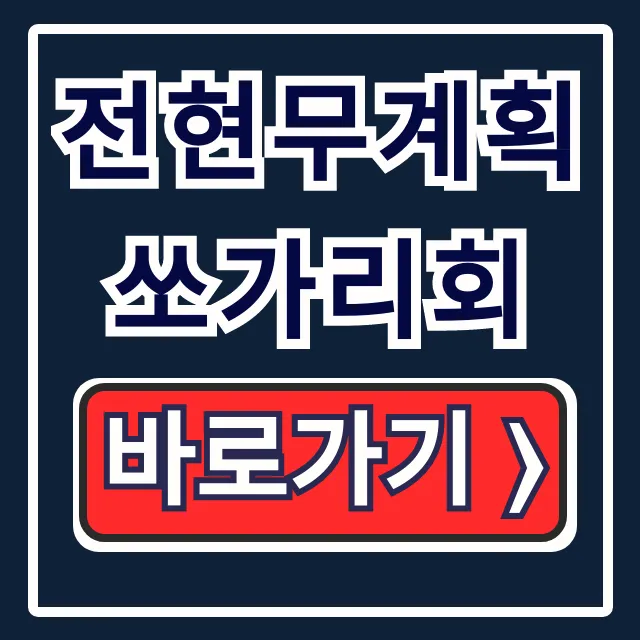 전현무계획 쏘가리회 포천 노포 맛집! 쏘가리매운탕 총정리 전현무계획 쏘가리회 포천 노포 맛집! 쏘가리매운탕 총정리