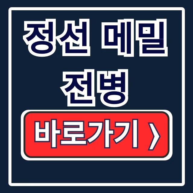 정선 메밀전병 5일장 봉우네 메뉴 가격 총정리 정선 메밀전병 5일장 봉우네 메뉴 가격 총정리
