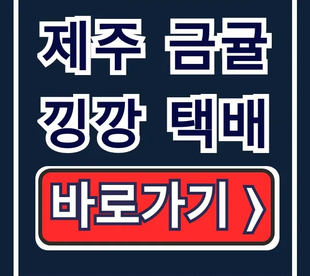 제주 금귤 낑깡 택배 제주안에 농장 총정리 제주 금귤 낑깡 택배 제주안에 농장 총정리