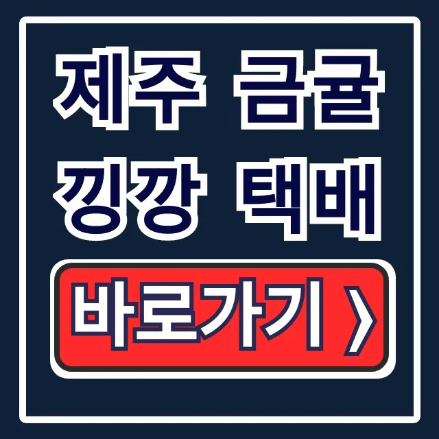 제주 금귤 낑깡 택배 제주안에 농장 총정리 제주 금귤 낑깡 택배 제주안에 농장 총정리