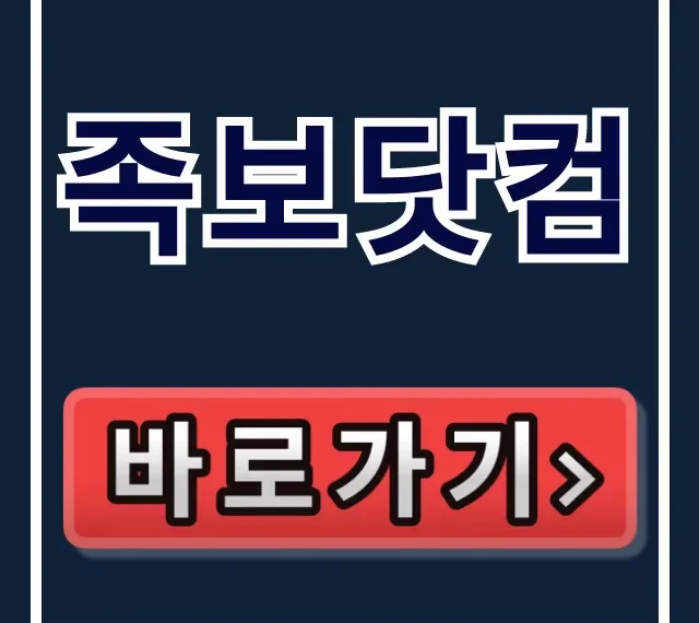 족보닷컴 이용권 가격 답지 총정리