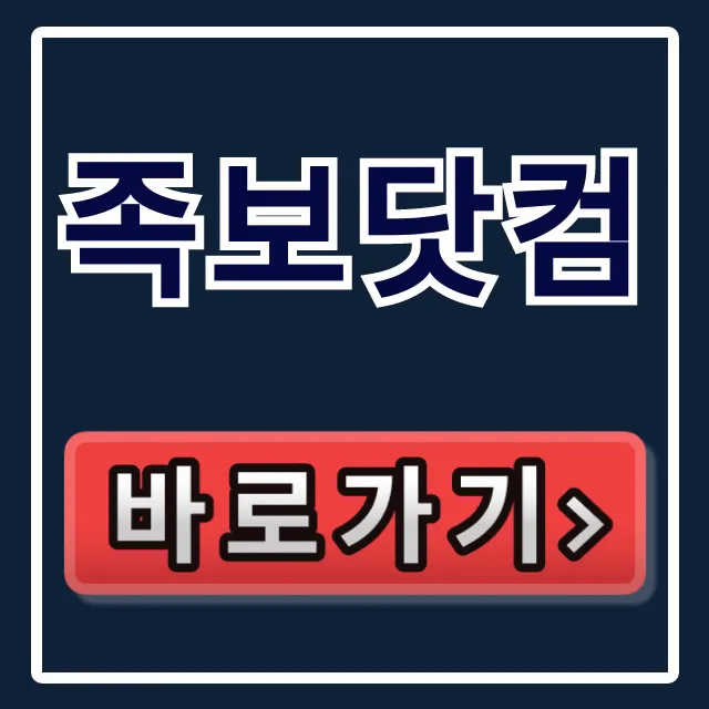 족보닷컴 이용권 가격 답지 총정리 족보닷컴 이용권 가격 답지 총정리
