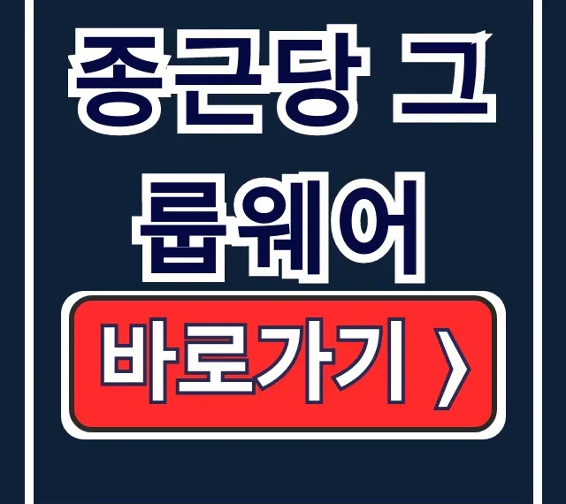 종근당 그룹웨어: 로그인, 전자결재, 근태관리 완벽 가이드 종근당 그룹웨어: 로그인, 전자결재, 근태관리 완벽 가이드