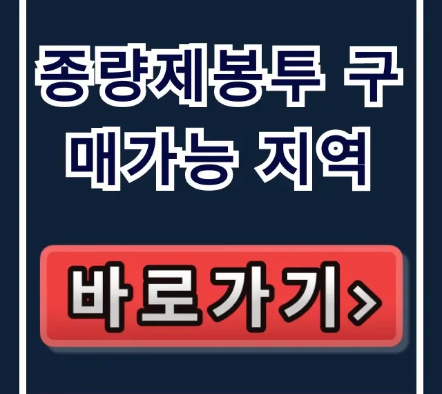종량제봉투 구매가능 지역 총정리! 판매처 & 가격 꿀팁