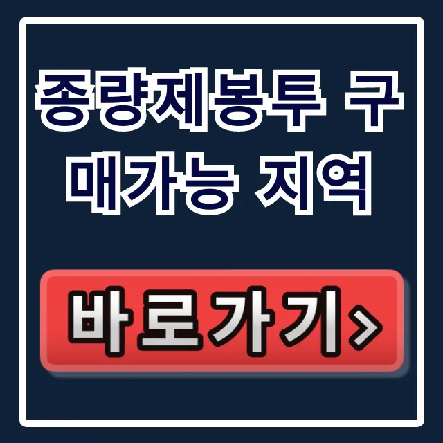 종량제봉투 구매가능 지역 총정리! 판매처 & 가격 꿀팁