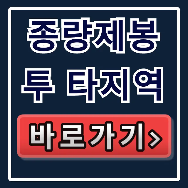 종량제봉투 타지역 사용 가능 여부 완벽 정리
