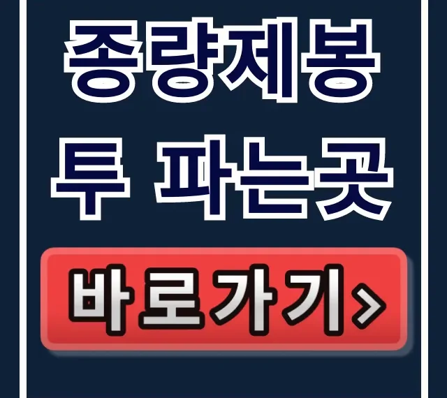 종량제봉투 파는곳 총정리! 구매 꿀팁과 가격은? 종량제봉투 파는곳 총정리! 구매 꿀팁과 가격은?