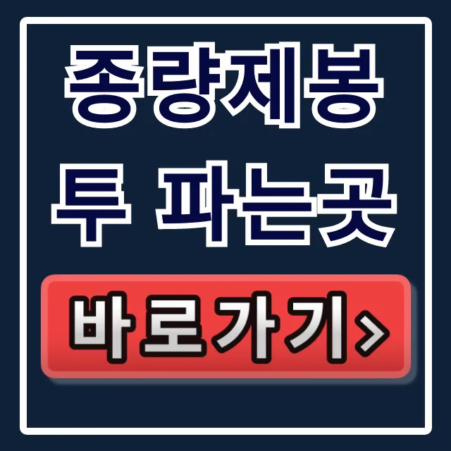 종량제봉투 파는곳: 편의점 가격 24시간 완벽 가이드