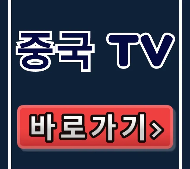 중국 tv 추천! TCL Mini LED 샤오미 TV 가성비 분석