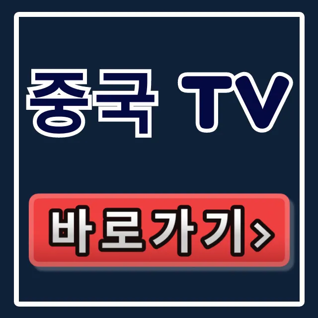 중국 tv 추천! TCL Mini LED 샤오미 TV 가성비 분석