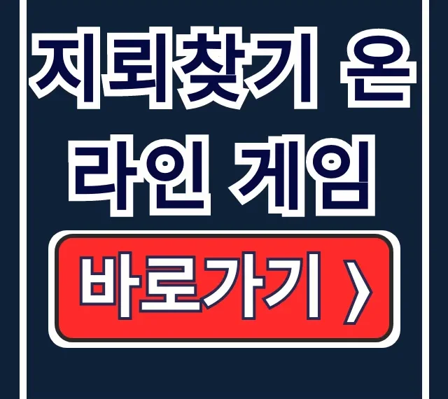 지뢰찾기 온라인 게임: 하는법, 사이트, 바로 게임하기!