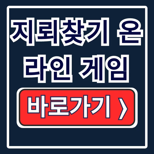 지뢰찾기 온라인 게임: 하는법, 사이트, 바로 게임하기! 지뢰찾기 온라인 게임: 하는법, 사이트, 바로 게임하기!
