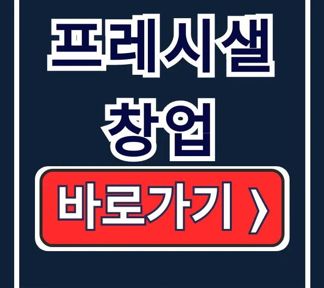 채선당 프레시샐 창업 혜택, 샐러드 창업 필독! 채선당 프레시샐 창업 혜택, 샐러드 창업 필독!
