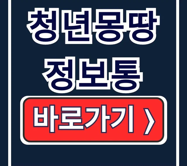 청년몽땅정보통: 월세, 자격증, 문화패스 총정리