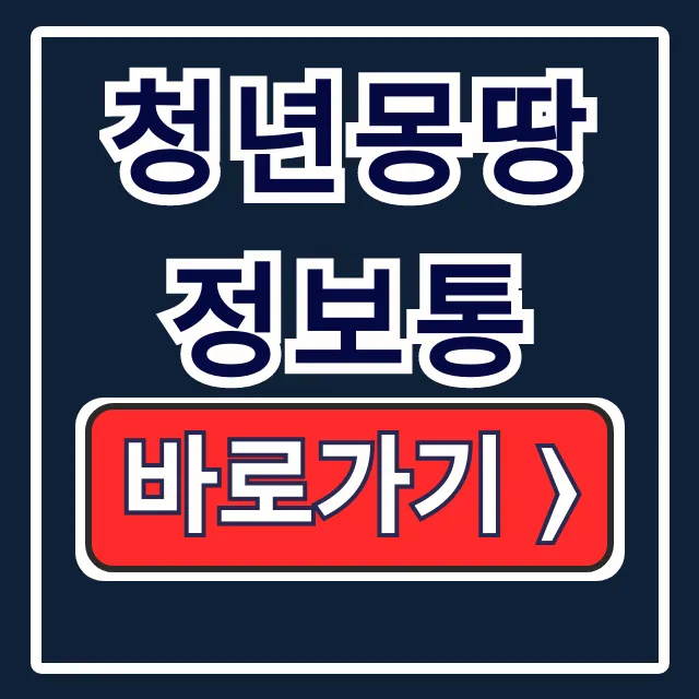 청년몽땅정보통: 월세, 자격증, 문화패스 총정리 청년몽땅정보통: 월세, 자격증, 문화패스 총정리