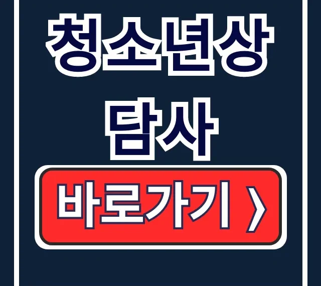 청소년상담사: 상담복지센터 자격연수 꿀팁