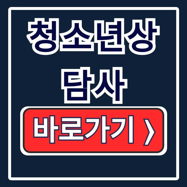 청소년상담사: 상담복지센터 자격연수 꿀팁 청소년상담사: 상담복지센터 자격연수 꿀팁