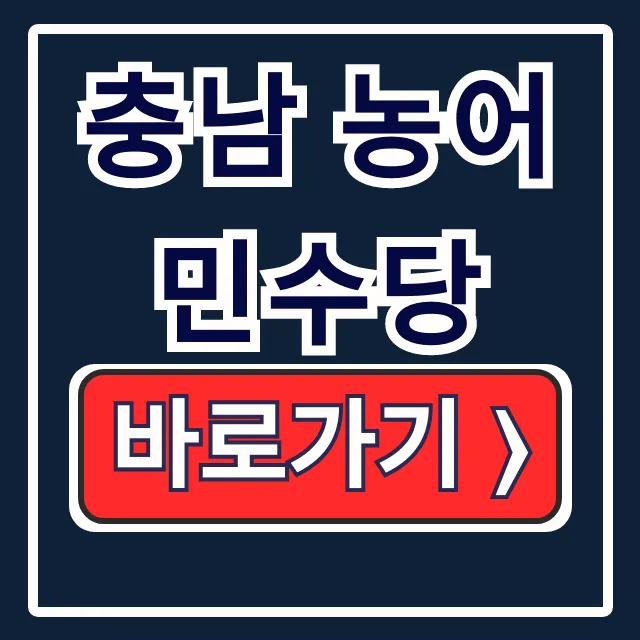 충남 농어민수당 2026년 신청 방법 자격 기준 충남 농어민수당 2026년 신청 방법 자격 기준