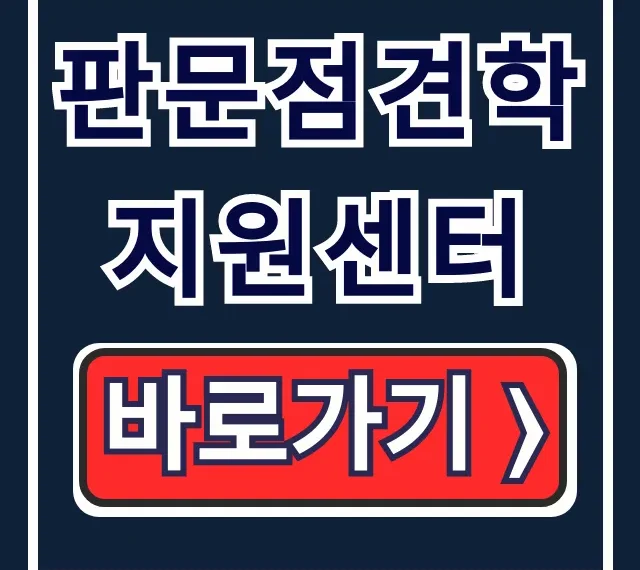 판문점견학지원센터: 홈페이지 바로가기 & 신청 가이드 판문점견학지원센터: 홈페이지 바로가기 & 신청 가이드