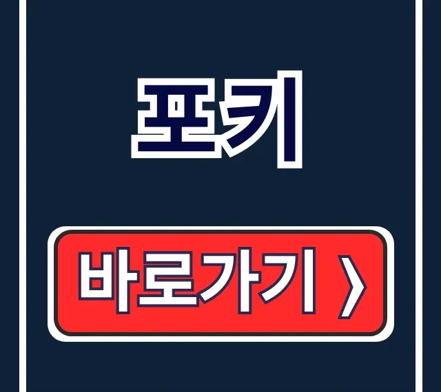 포키: 로그인 없이 서브웨이 서퍼, 템플런2 플레이!