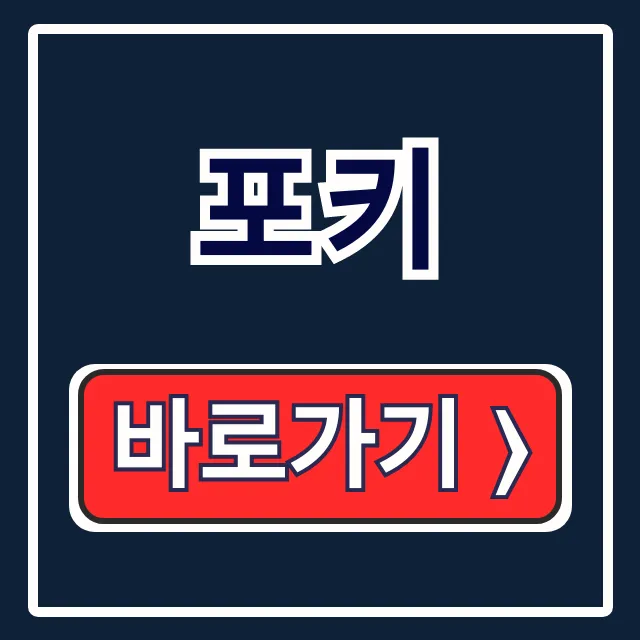 포키: 로그인 없이 서브웨이 서퍼, 템플런2 플레이! 포키: 로그인 없이 서브웨이 서퍼, 템플런2 플레이!