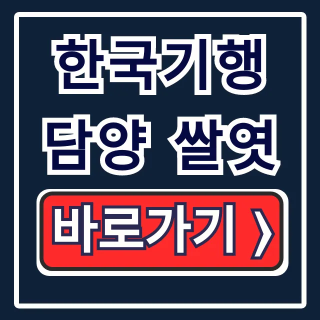 한국기행 담양 쌀엿 주문과 파는곳 총정리 한국기행 담양 쌀엿 주문과 파는곳 총정리