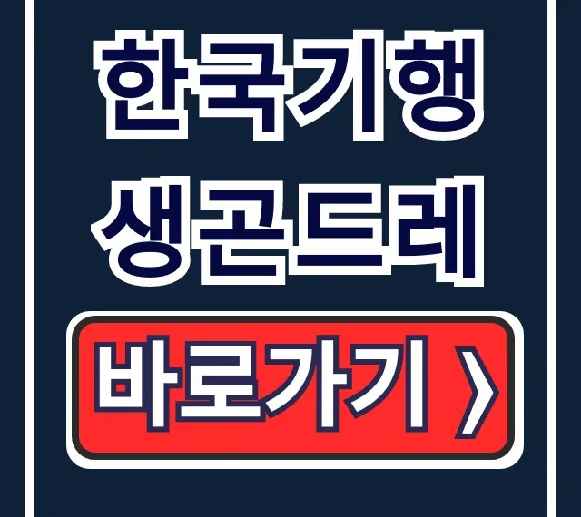 한국기행 생곤드레 밥짓는 시인 제천 맛집 총정리 한국기행 생곤드레 밥짓는 시인 제천 맛집 총정리