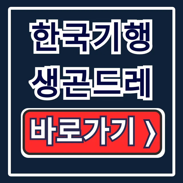 한국기행 생곤드레 밥짓는 시인 제천 맛집 총정리 한국기행 생곤드레 밥짓는 시인 제천 맛집 총정리